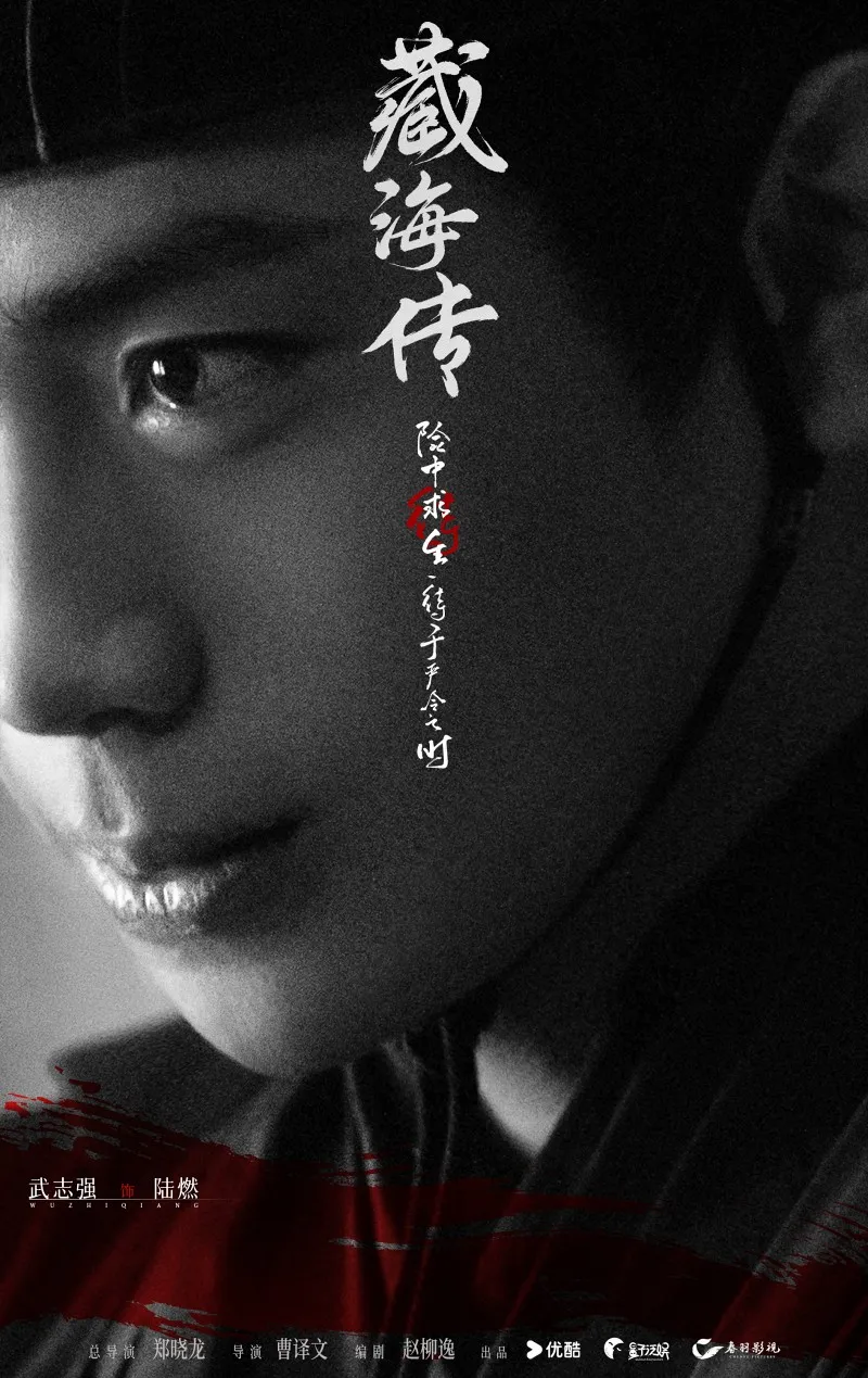 voh-dien-vien-tang-hai-truyen-19