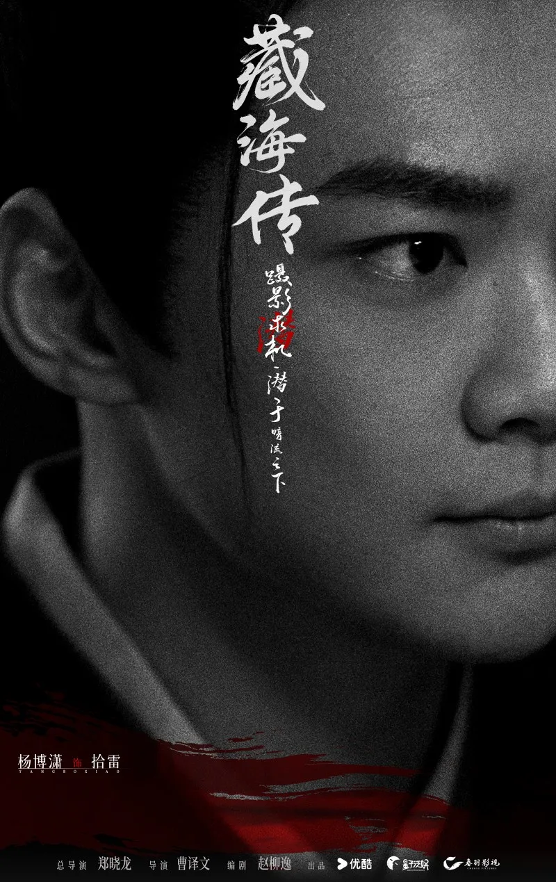 voh-dien-vien-tang-hai-truyen-20