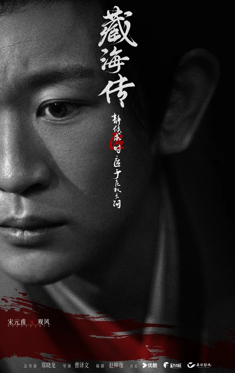 voh-dien-vien-tang-hai-truyen-21