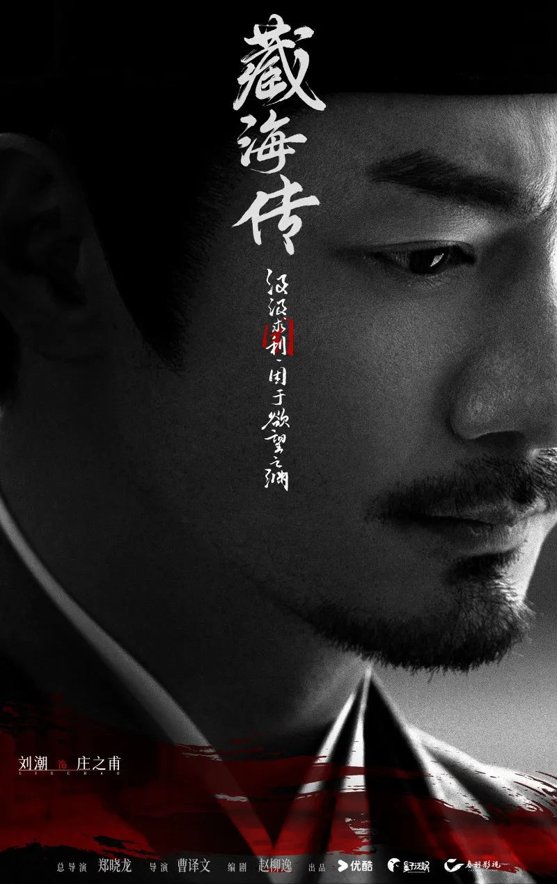 voh-dien-vien-tang-hai-truyen-23
