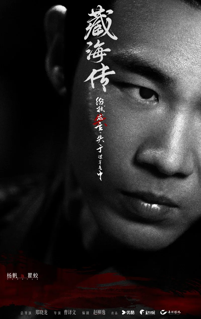 voh-dien-vien-tang-hai-truyen-24