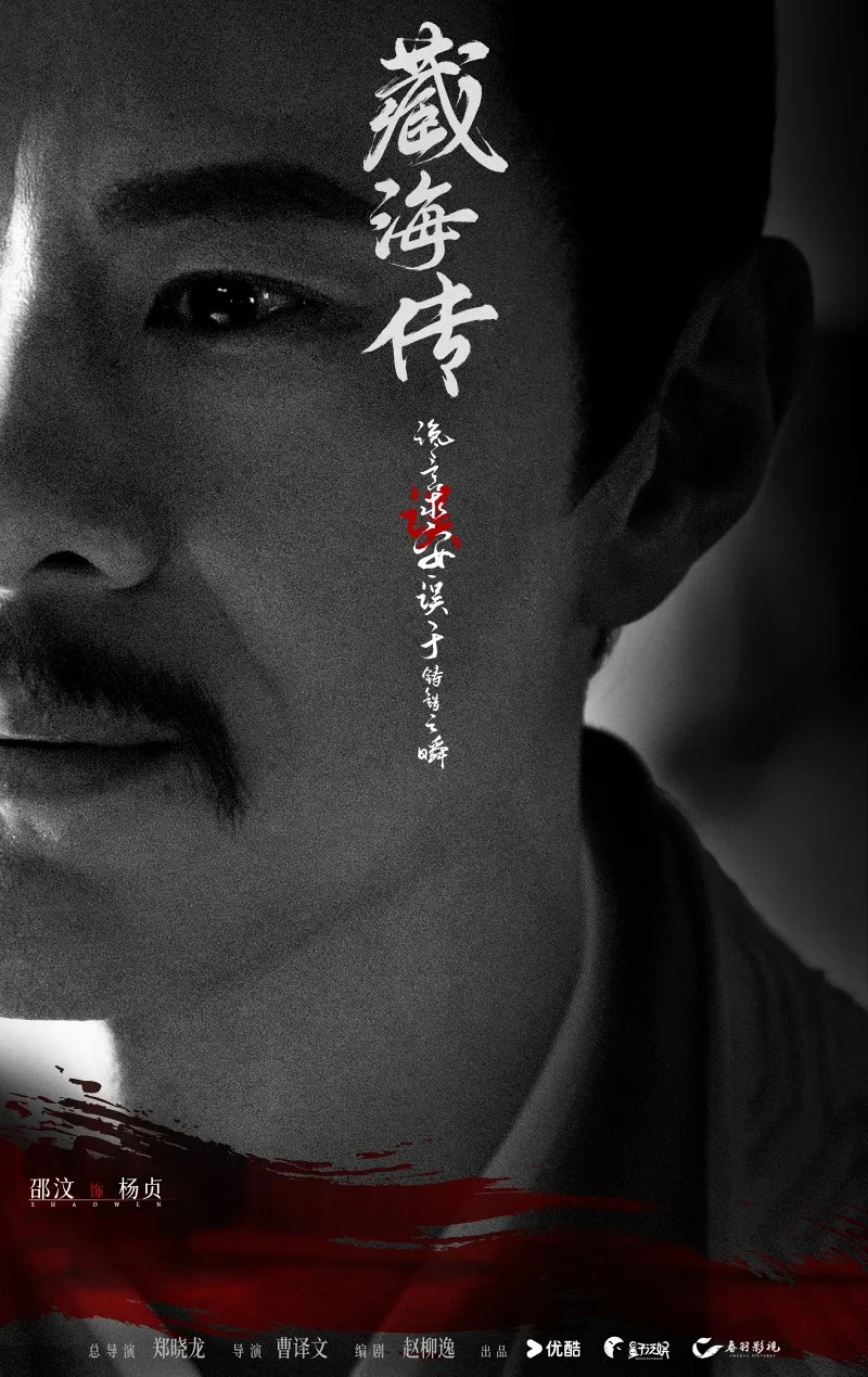 voh-dien-vien-tang-hai-truyen-25