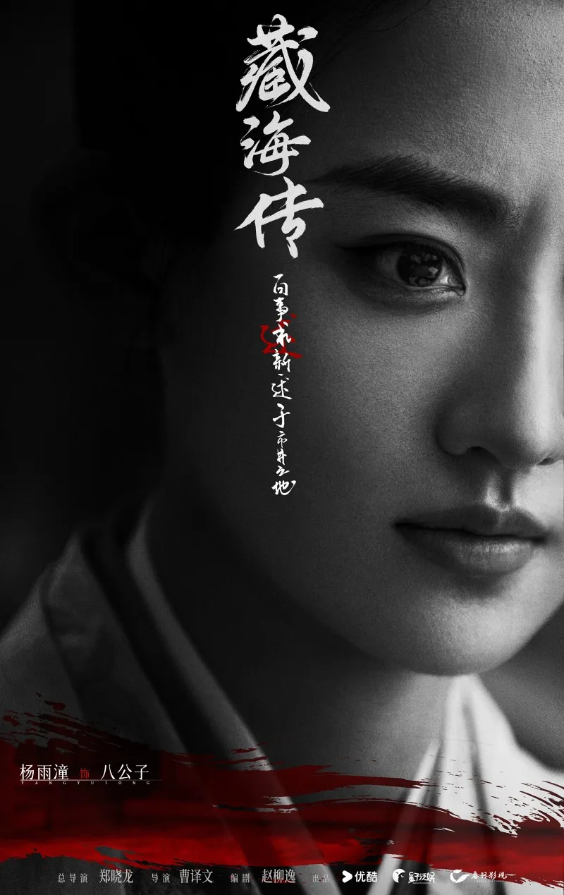 voh-dien-vien-tang-hai-truyen-26