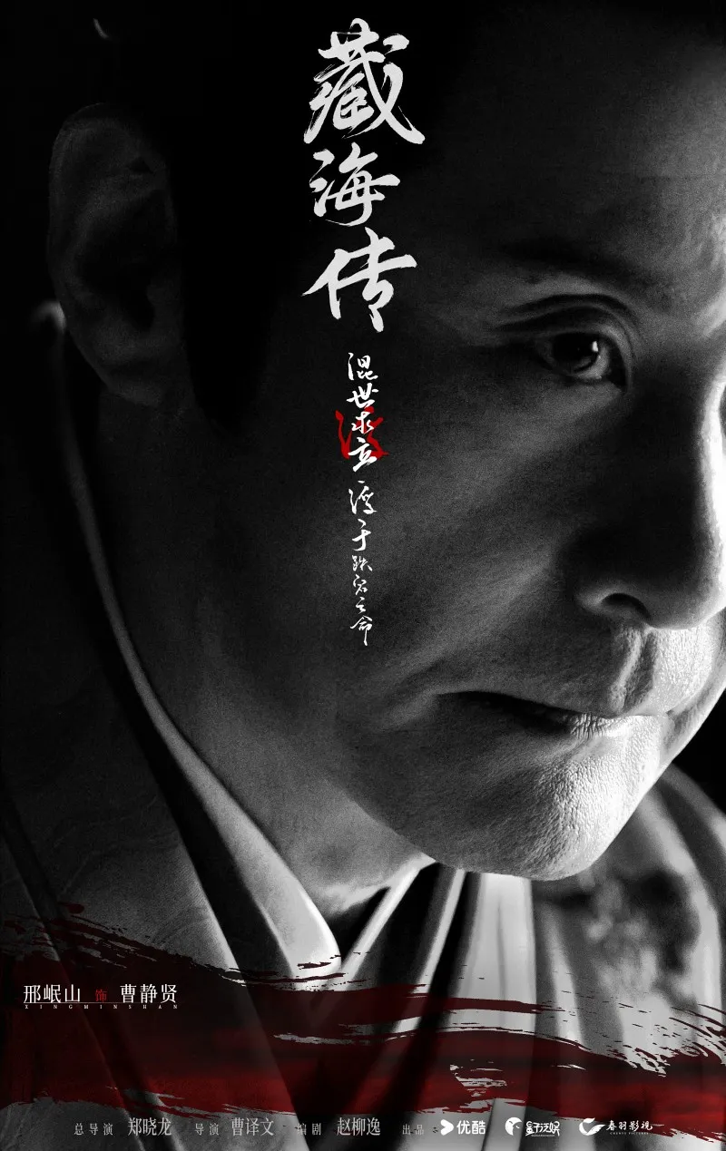 voh-dien-vien-tang-hai-truyen-27