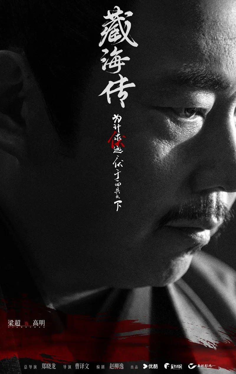 voh-dien-vien-tang-hai-truyen-28