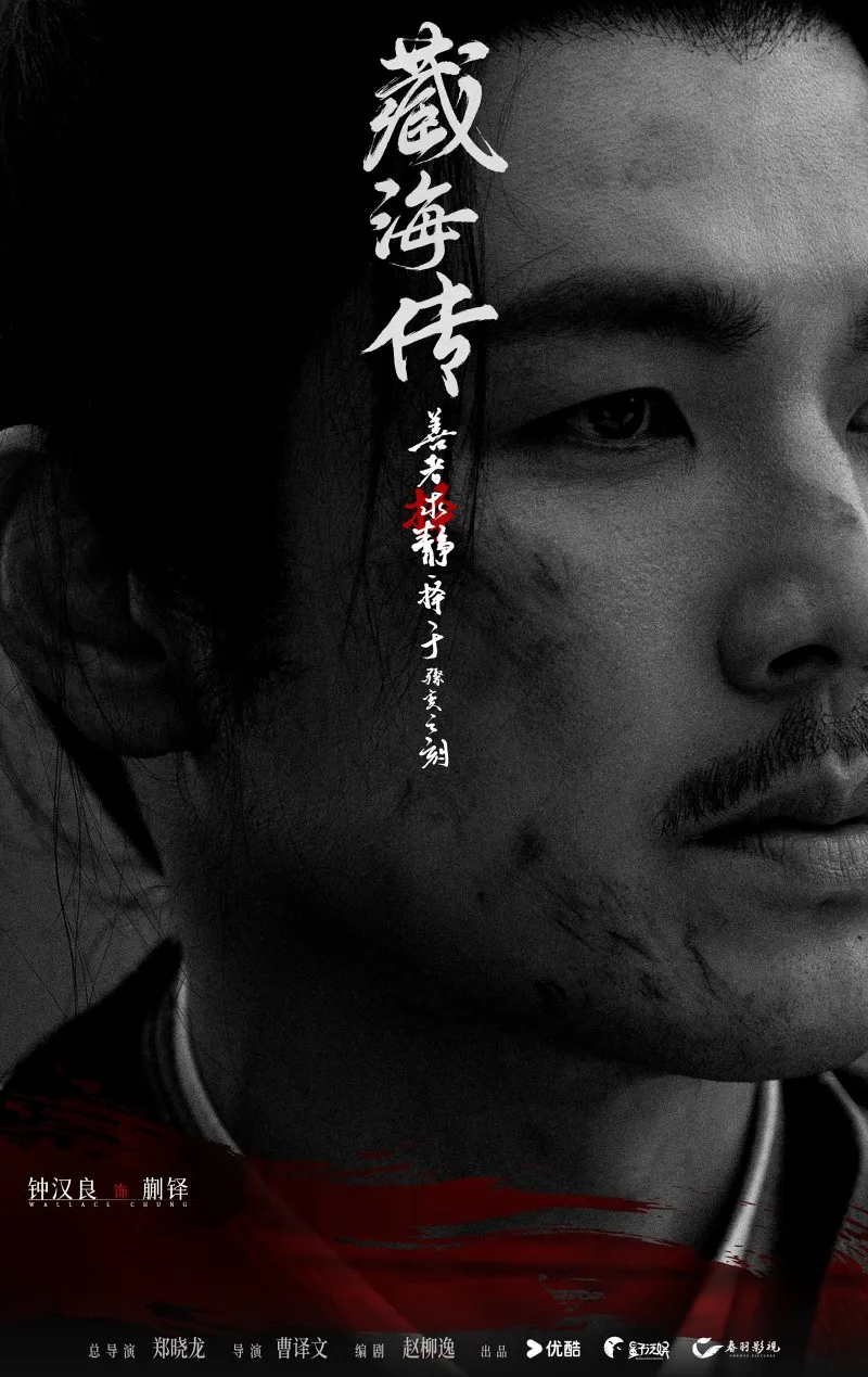 voh-dien-vien-tang-hai-truyen-29