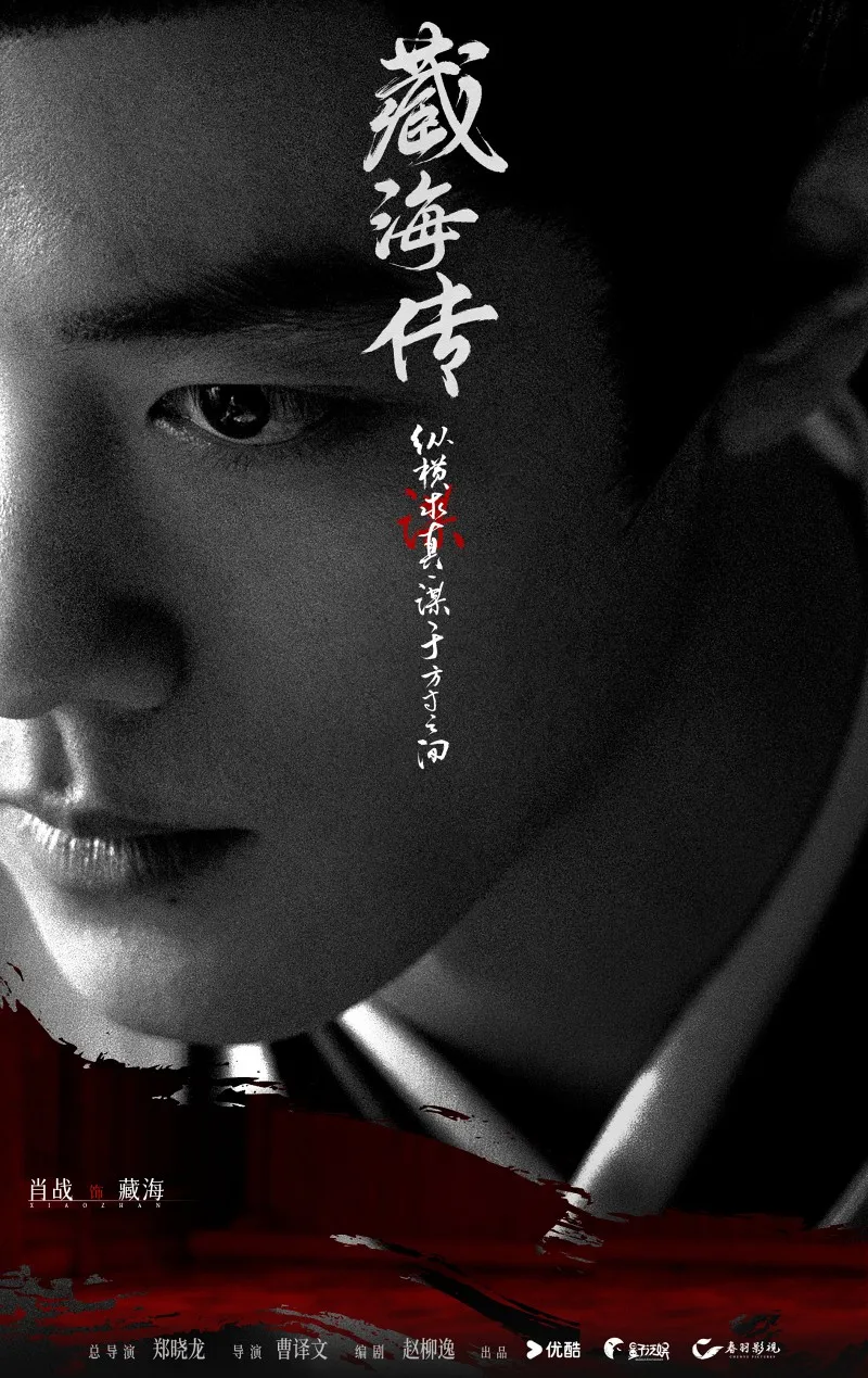 voh-dien-vien-tang-hai-truyen-3