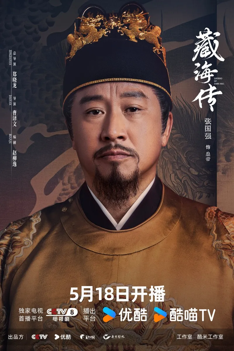 voh-dien-vien-tang-hai-truyen-34