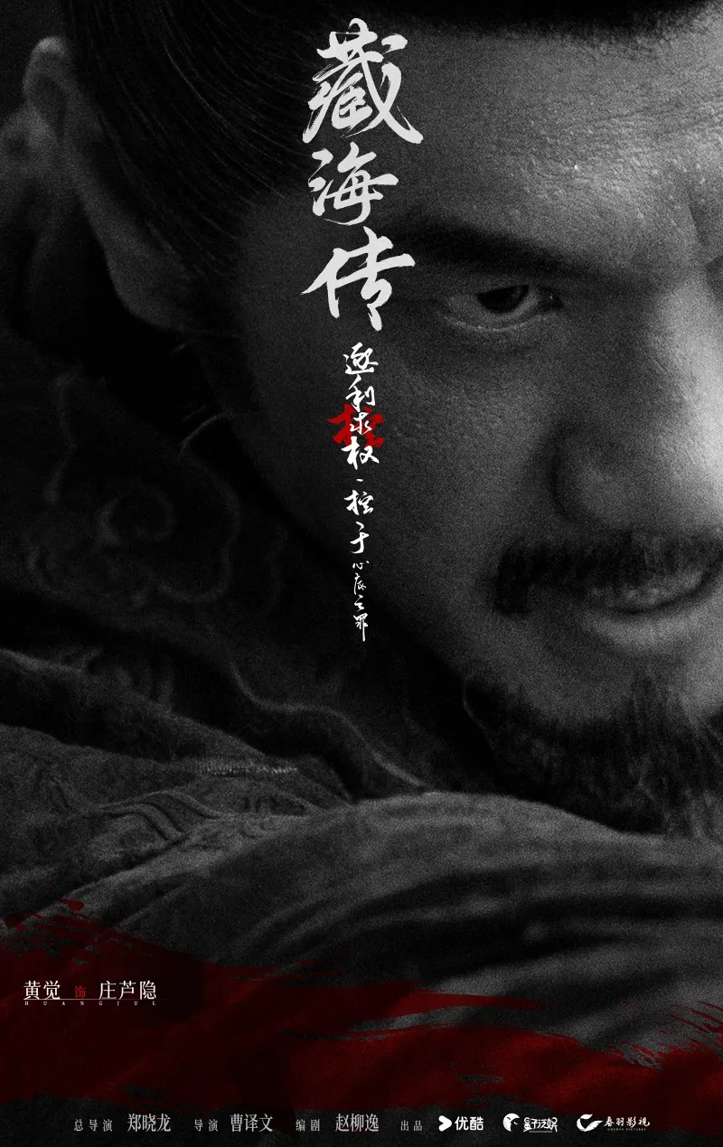 voh-dien-vien-tang-hai-truyen-4