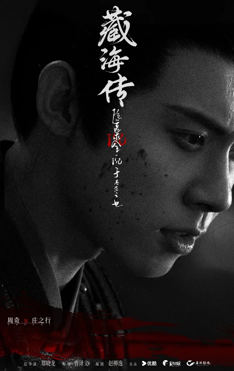 voh-dien-vien-tang-hai-truyen-5