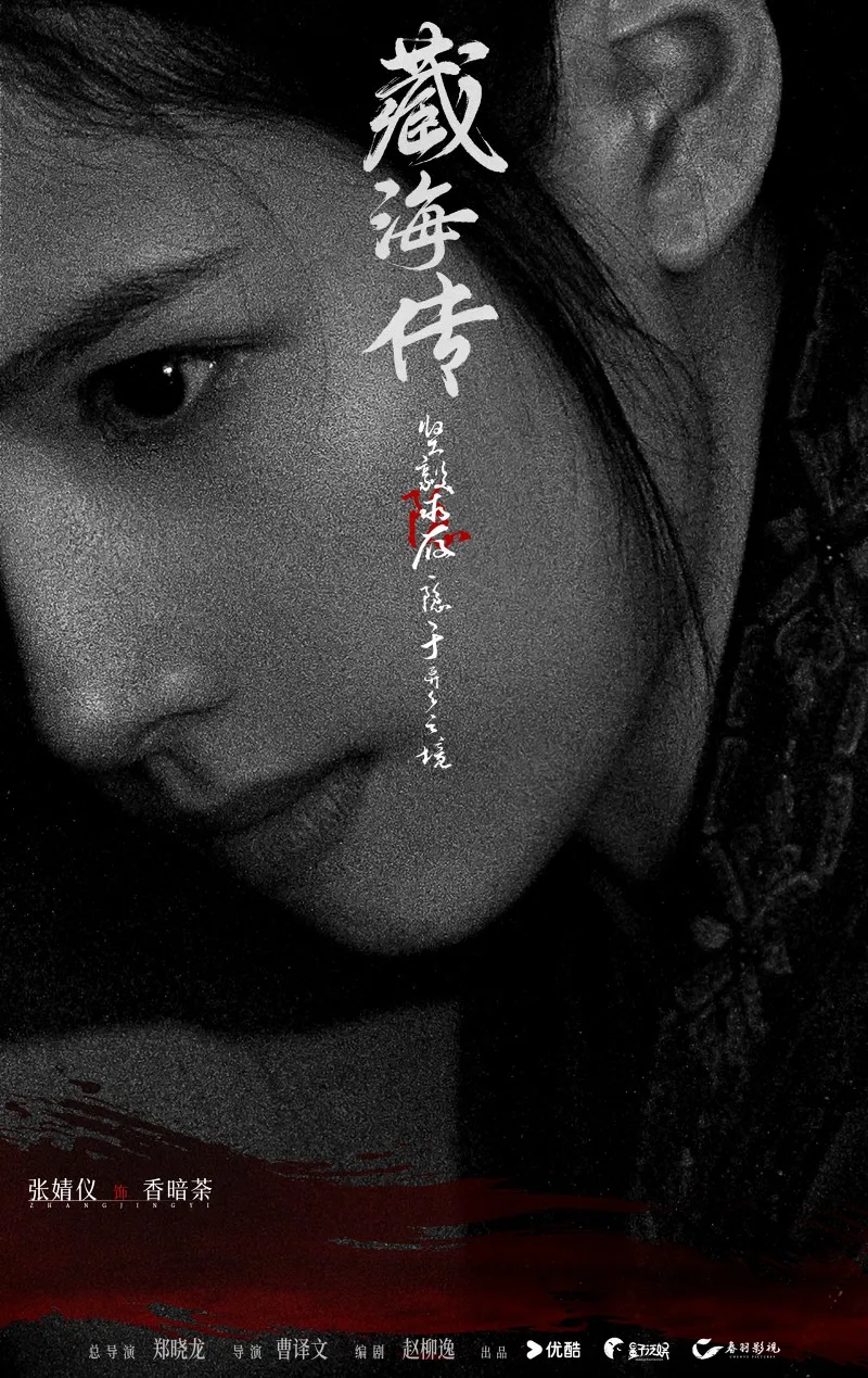 voh-dien-vien-tang-hai-truyen-6