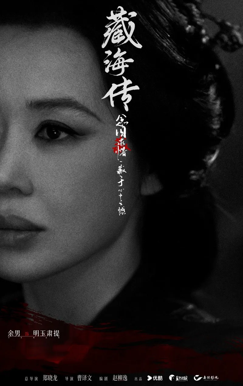voh-dien-vien-tang-hai-truyen-7