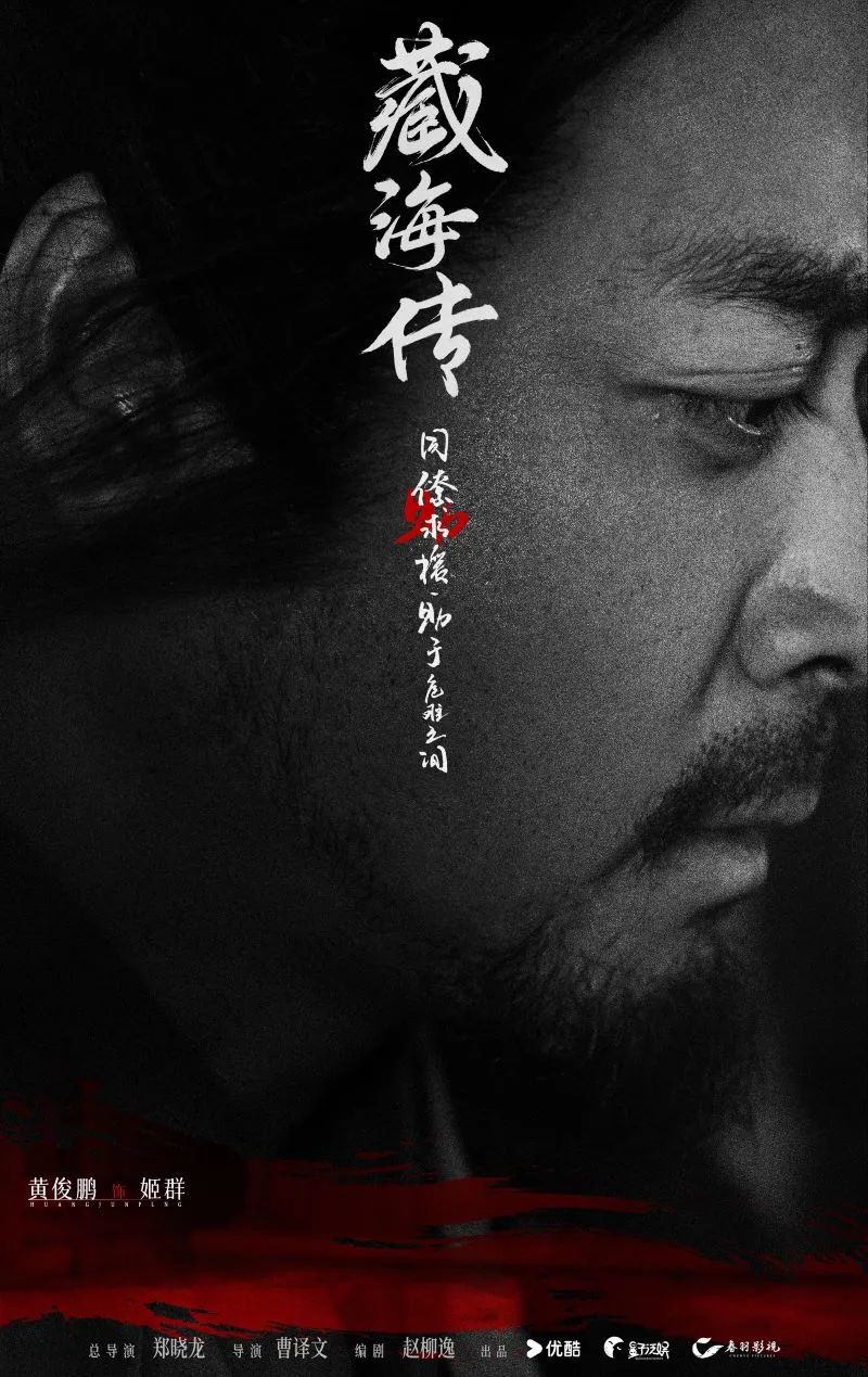 voh-tang-hai-truyen-h10