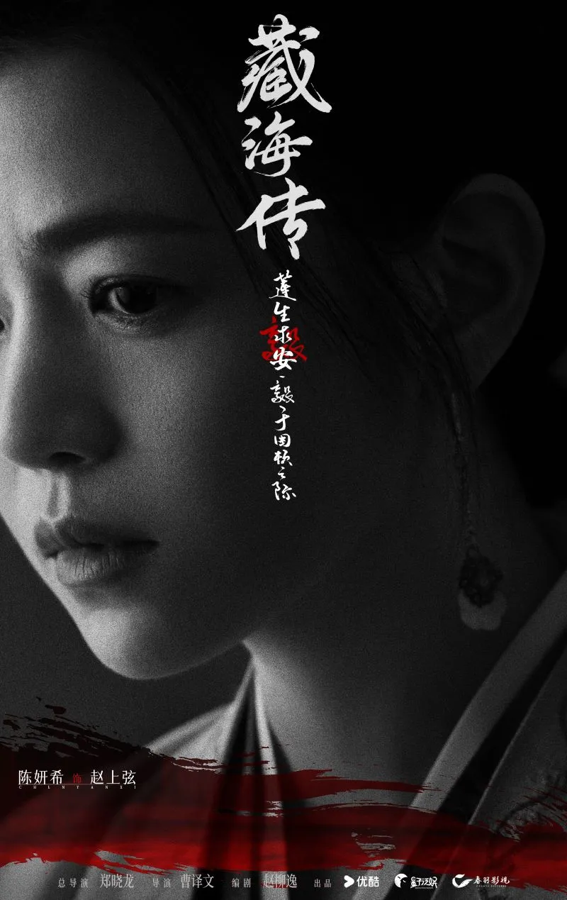 voh-tang-hai-truyen-h4