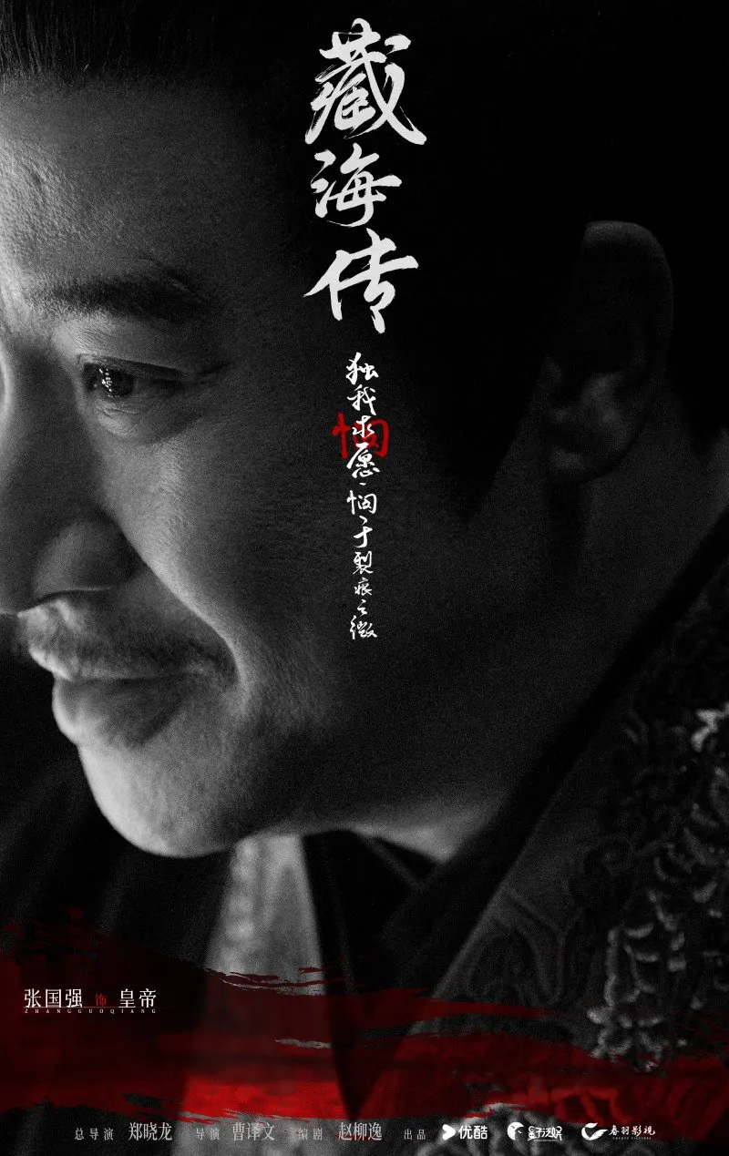 voh-tang-hai-truyen-h5