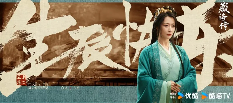 voh-tang-hai-truyen-h6