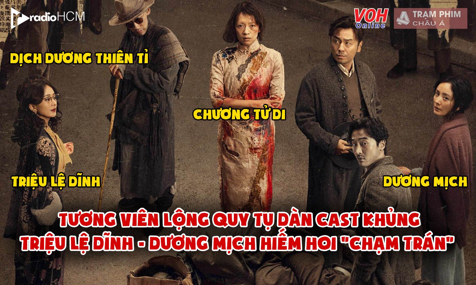 Tương Viên Lộng quy tụ dàn diễn viên trong mơ, Triệu Lệ Dĩnh - Dương Mịch hiếm hoi chung phim