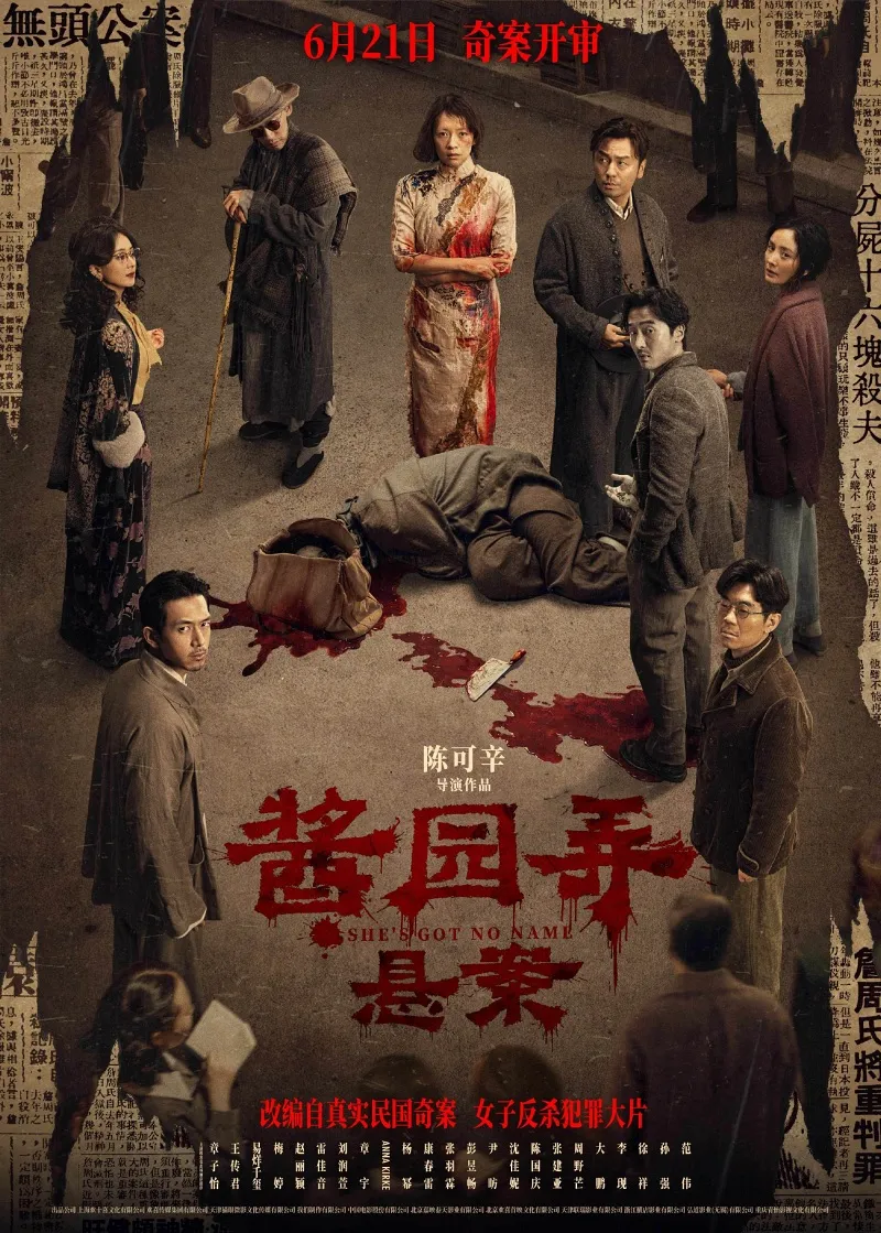 voh--tuong-vien-long-quy-tu-dan-dien-vien-trong-mo-trieu-le-dinh-duong-mich-7
