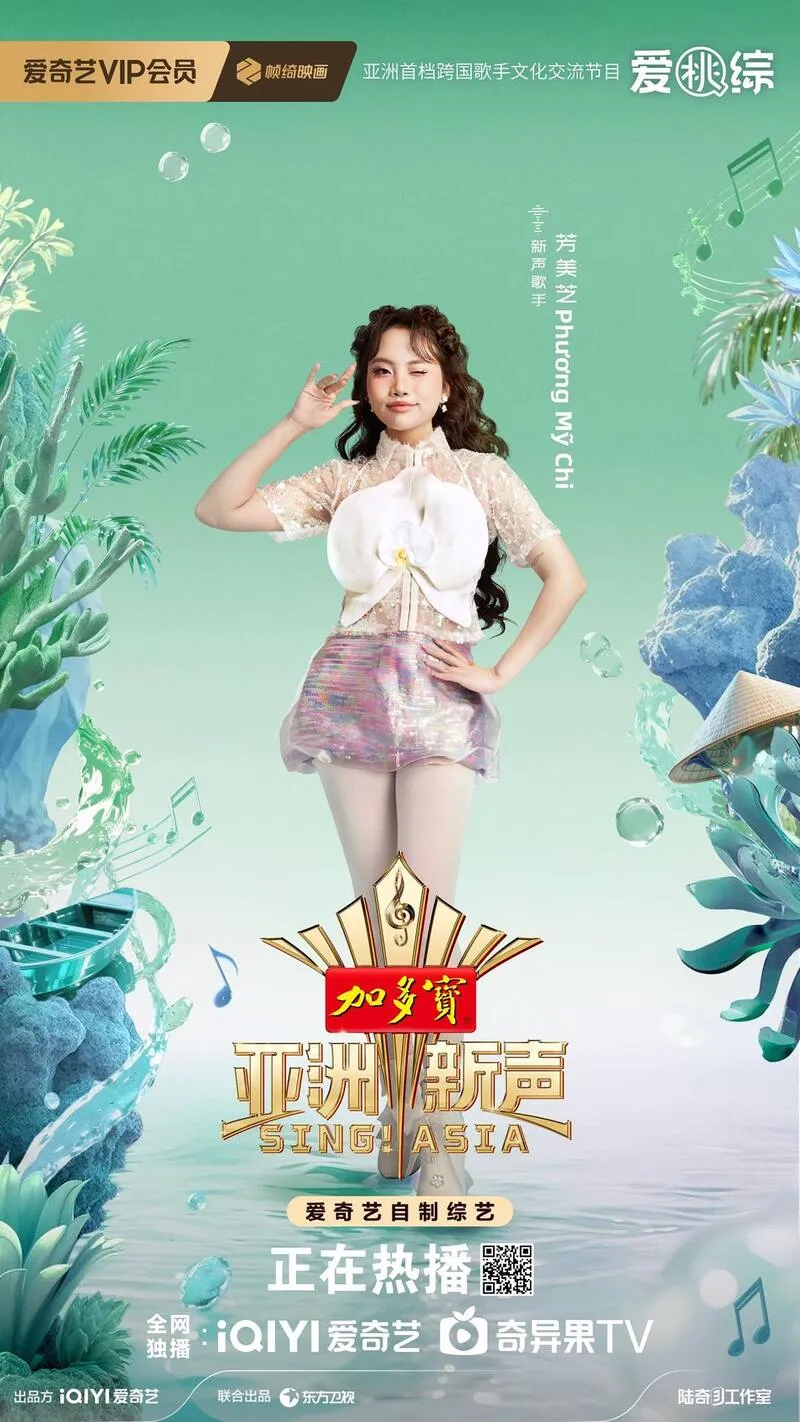 phuong my chi (1)