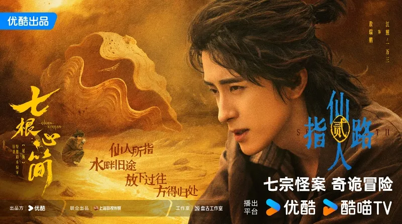 voh-review-phim-bay-di-vat-ta-am-14