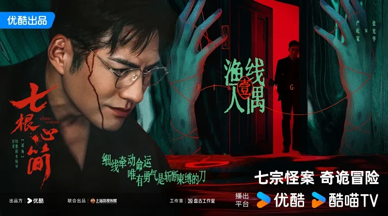 voh-review-phim-bay-di-vat-ta-am-15