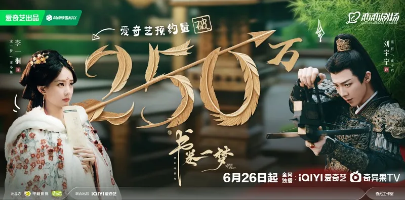 voh-lich-chieu-phim-thu-quyen-nhat-mong-3