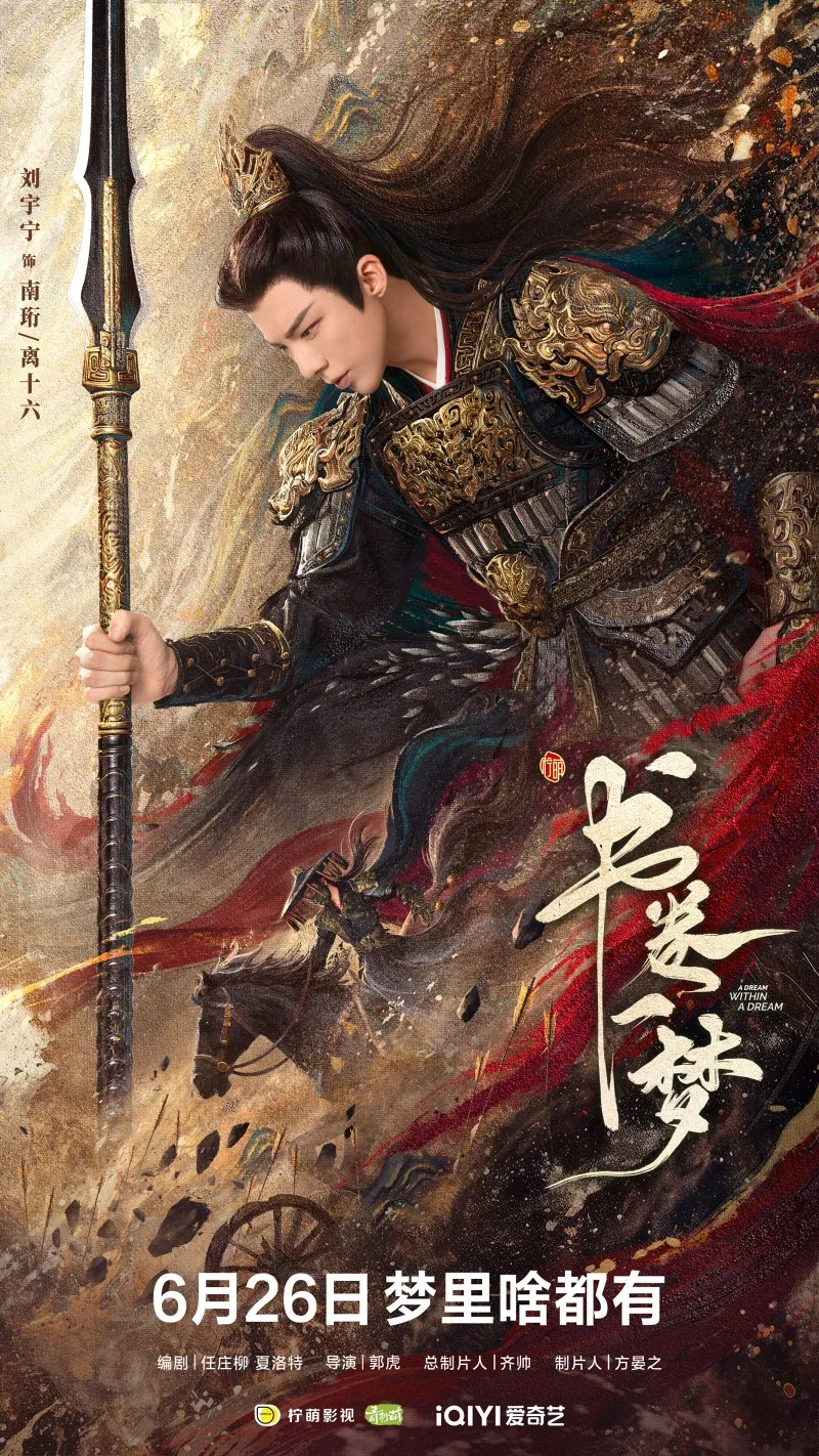 voh-lich-chieu-phim-thu-quyen-nhat-mong-4