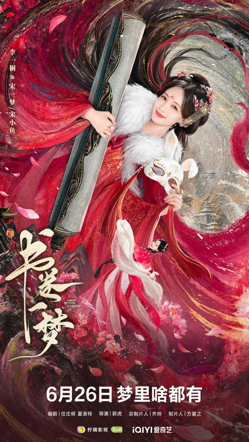 voh-lich-chieu-phim-thu-quyen-nhat-mong-5