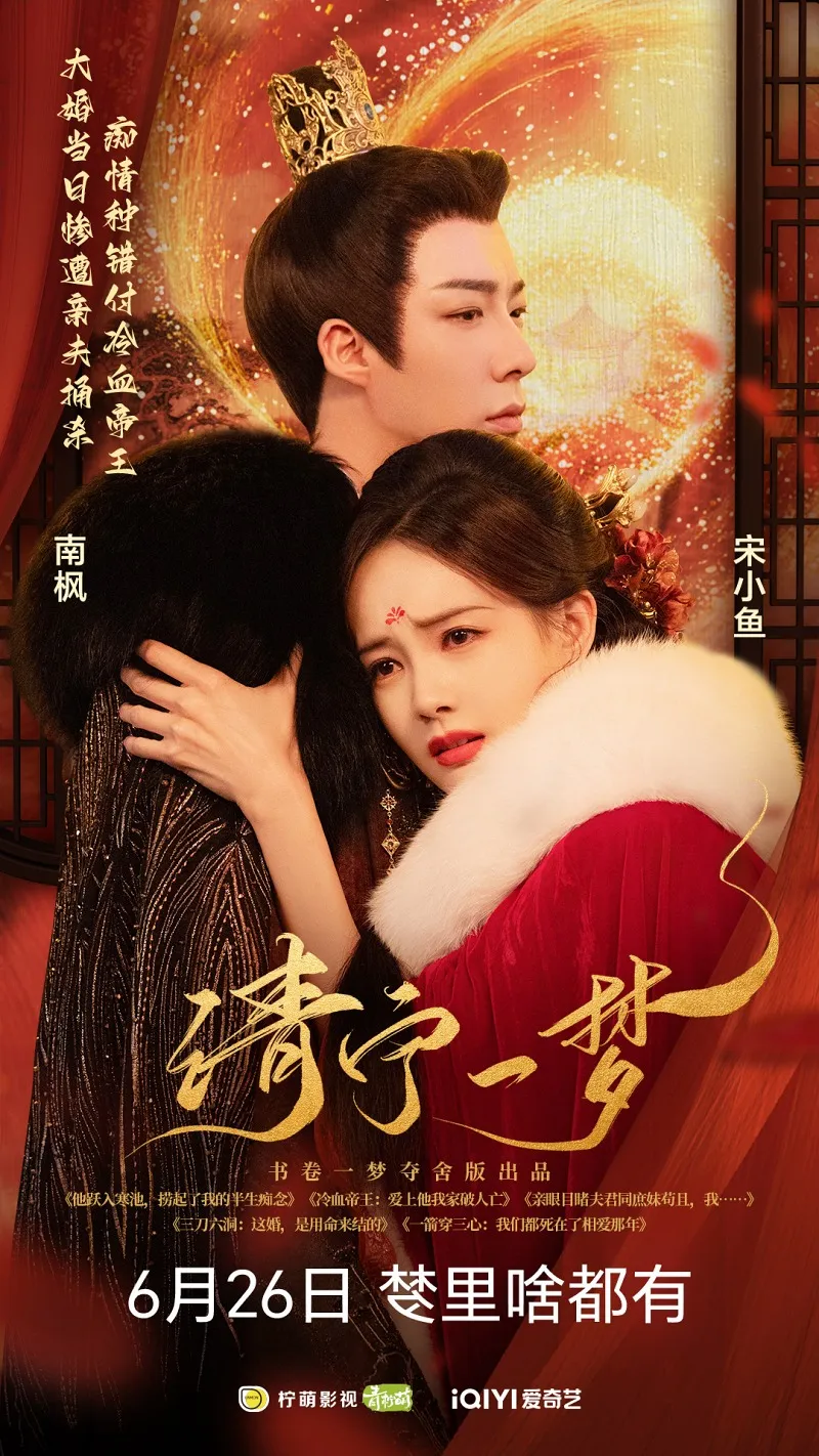 voh-lich-chieu-phim-thu-quyen-nhat-mong-9