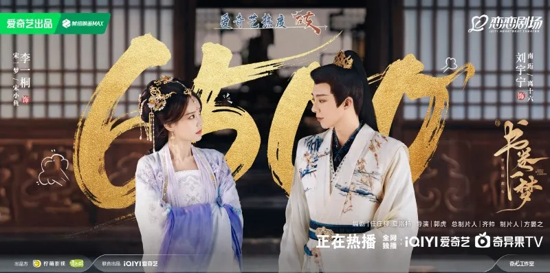 voh-review-phim-thu-quyen-nhat-mong-h-8