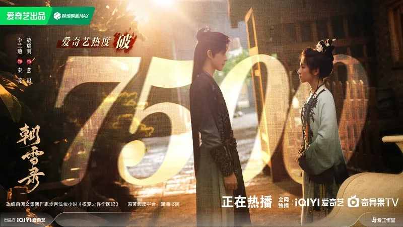 voh-lich-chieu-phim-trieu-tuyet-luc-3