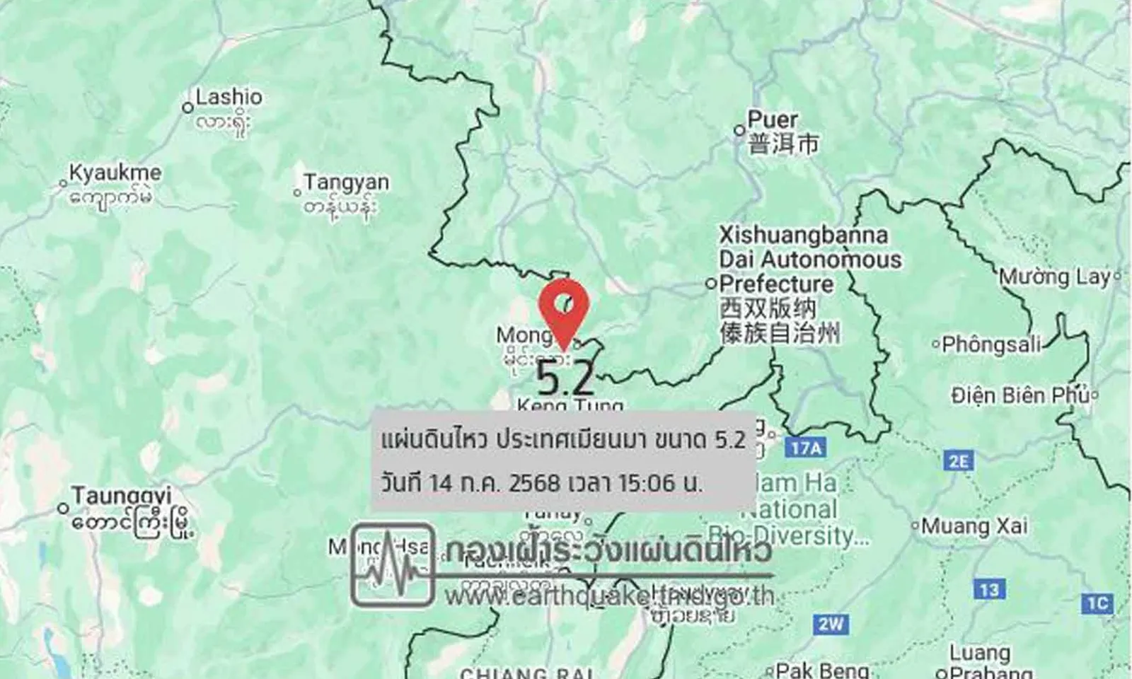 Động đất 5,2 độ Richter ở Myanmar, rung lắc sang tới Thái Lan