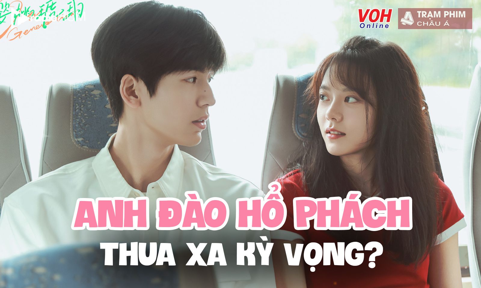 Tại sao Anh Đào Hổ Phách của Trương Lăng Hách và Triệu Kim Mạch gây thất vọng?