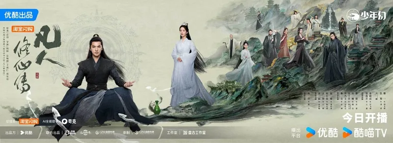voh-lich-chieu-phim-pham-nhan-tu-tien-truyen-1