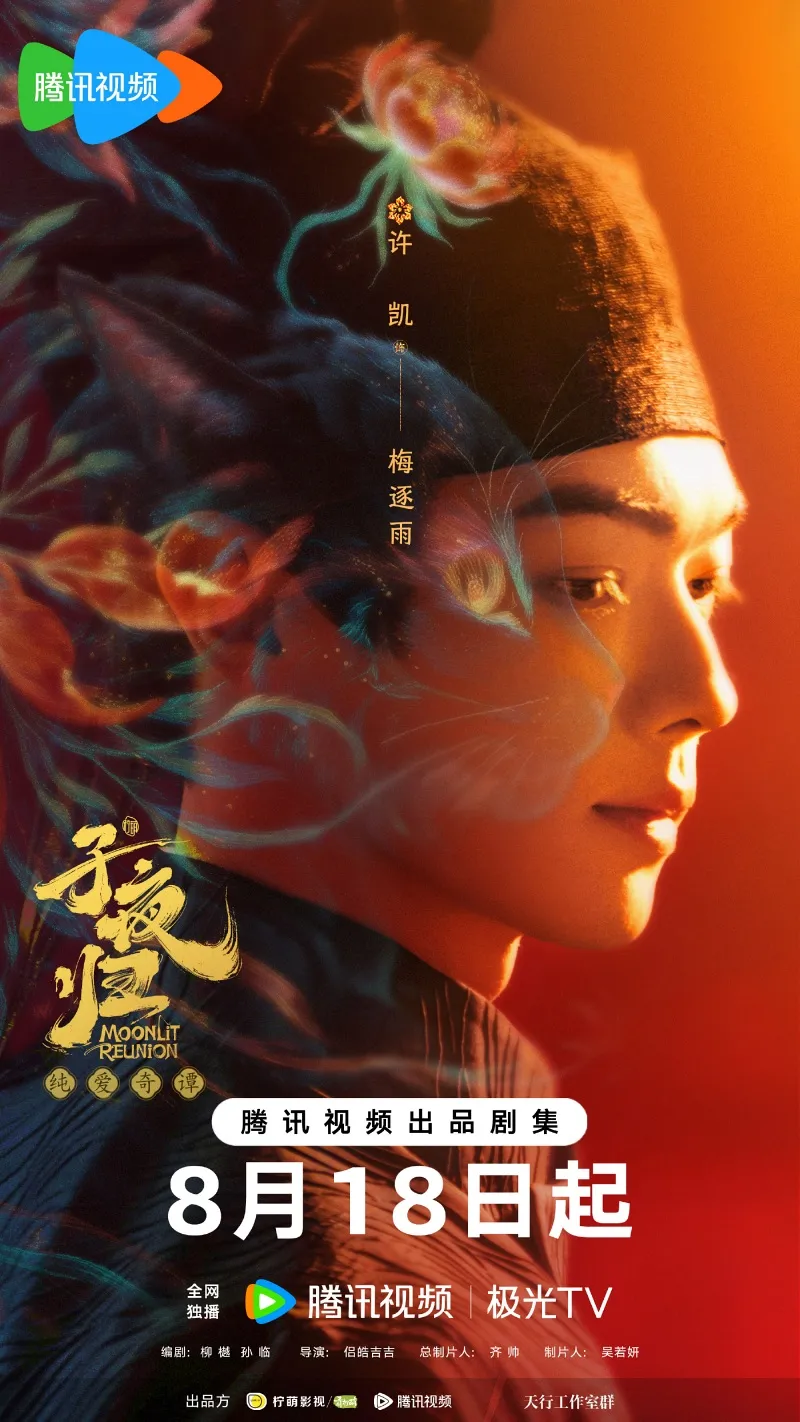 voh-lich-chieu-phim-tu-da-quy-1