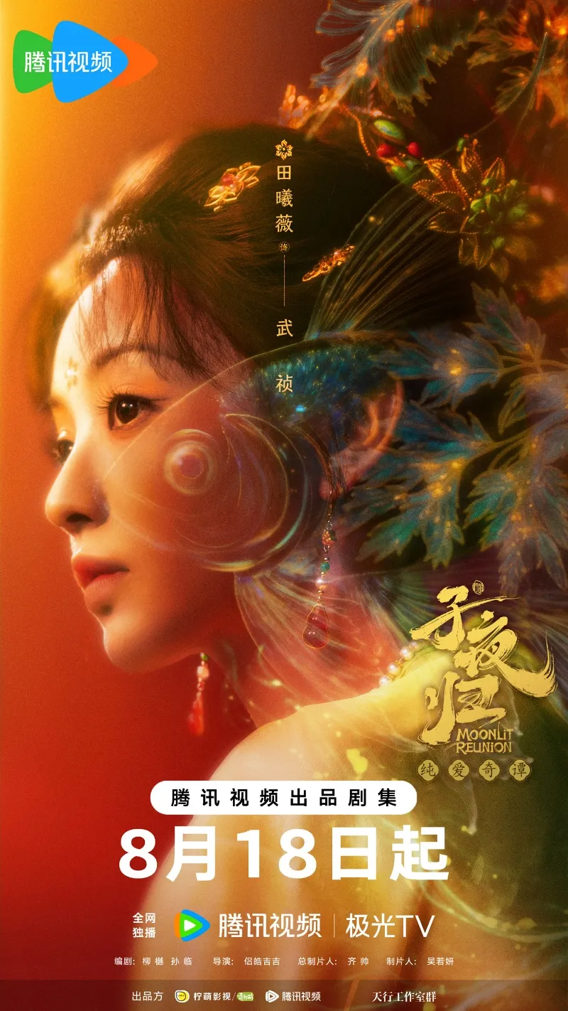 voh-lich-chieu-phim-tu-da-quy-3