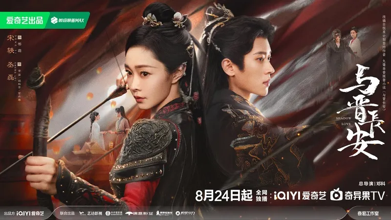 voh-lich-chieu-phim-du-tan-truong-an-1