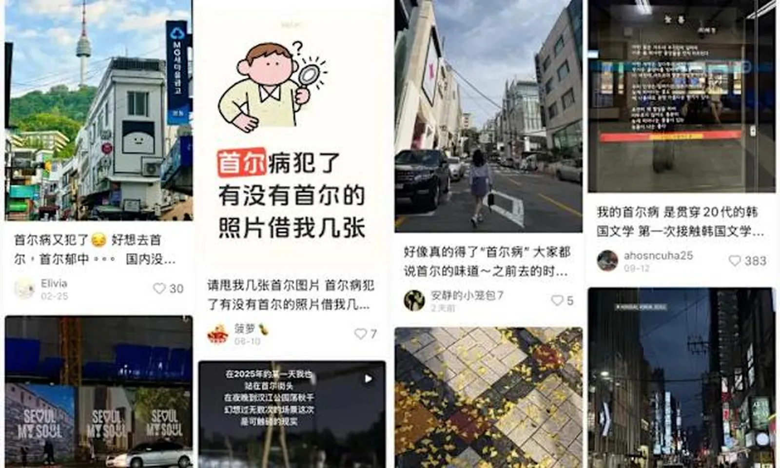 Giới trẻ Trung Quốc rộ trào lưu mắc hội chứng Seoul