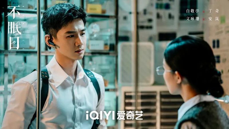 voh-review-phim-ngay-khong-ngu-7