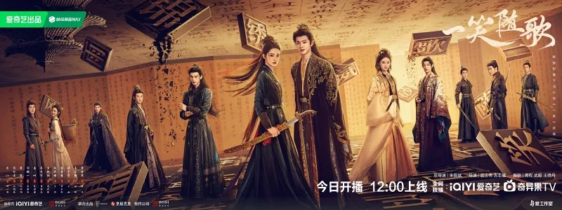 voh-lich-chieu-phim-nhat-tieu-tuy-ca-2