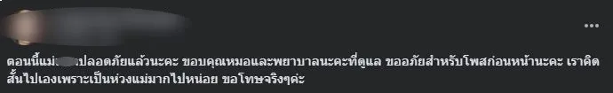 cap-cuu-031025-1