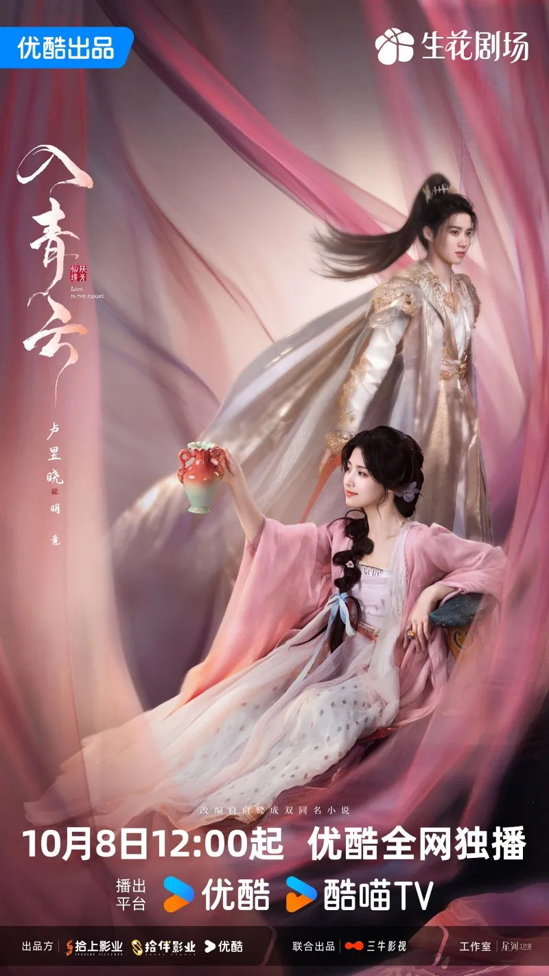 voh-lich-chieu-phim-nhap-thanh-van-11