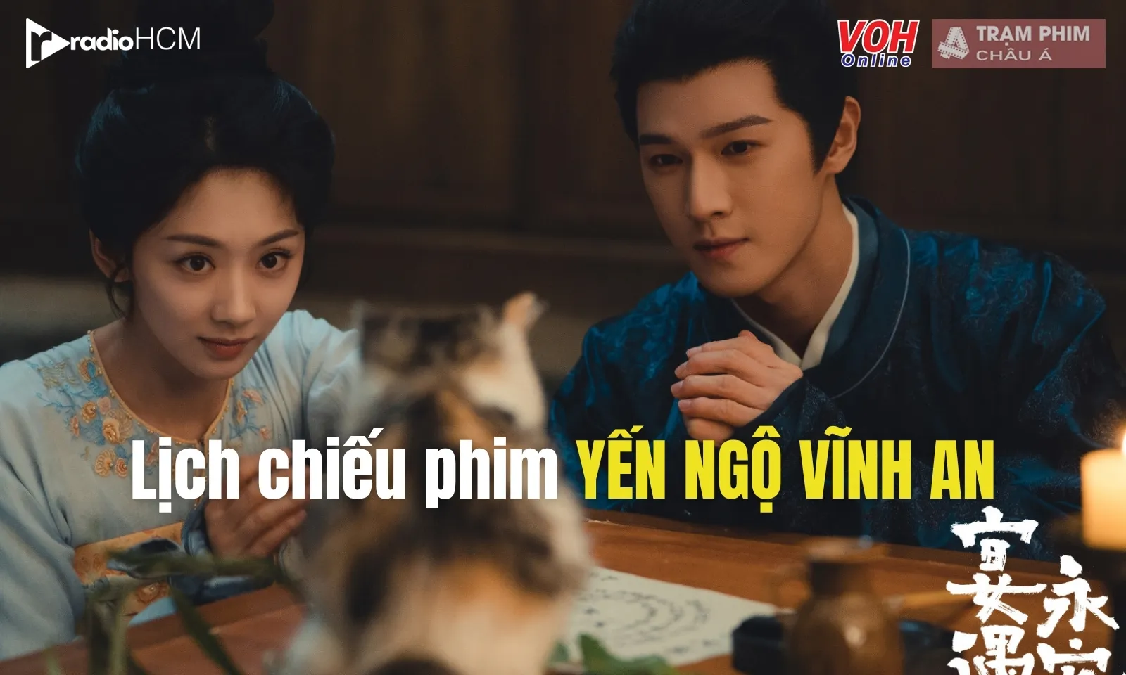 Lịch chiếu phim Yến Ngộ Vĩnh An của Lý Quân Nhuệ và Vương Ảnh Lộ 