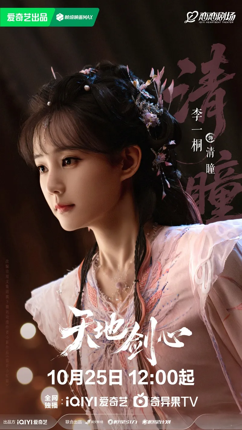 voh-ho-yeu-tieu-hong-nuong-vuong-quyen-doi-ten-an-dinh-lich-chieu-7