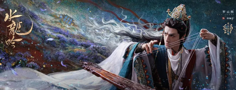 voh-lich-chieu-phim-thuy-long-ngam-2