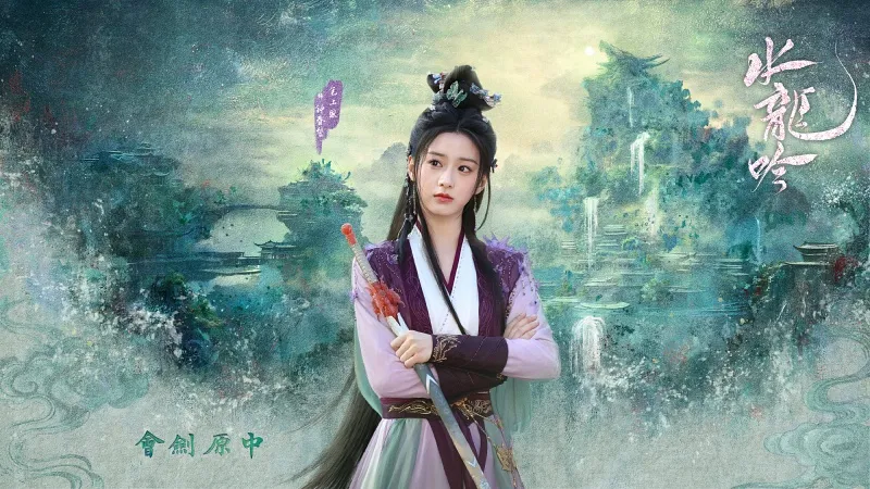 voh-lich-chieu-phim-thuy-long-ngam-6