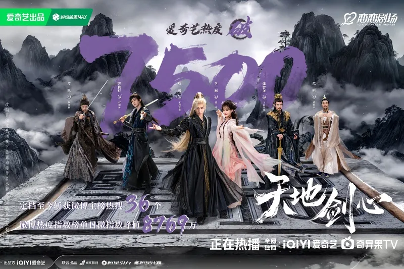 voh-lich-chieu-phim-thien-dia-kiem-tam-1