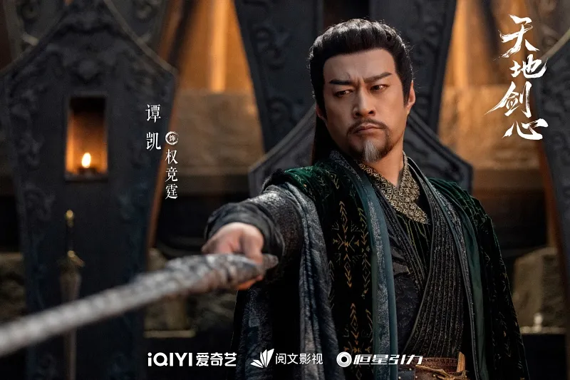 voh-lich-chieu-phim-thien-dia-kiem-tam-3