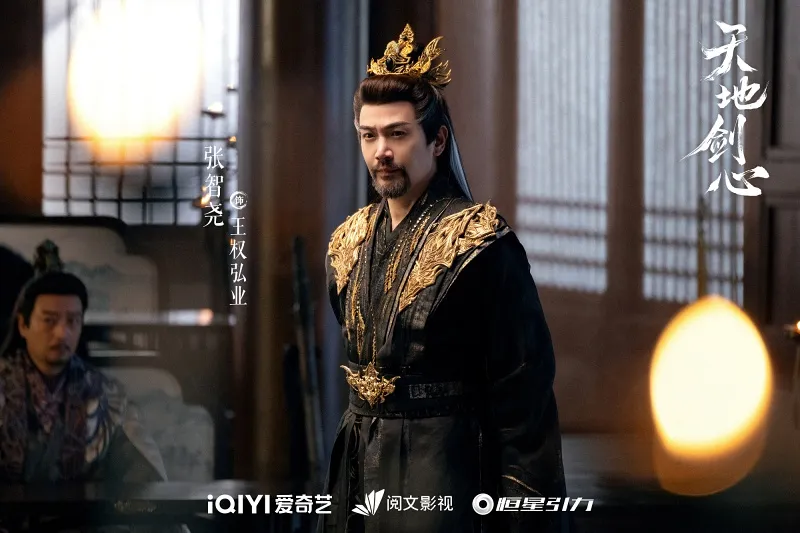 voh-lich-chieu-phim-thien-dia-kiem-tam-4