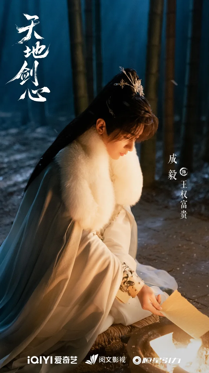 voh-lich-chieu-phim-thien-dia-kiem-tam-7